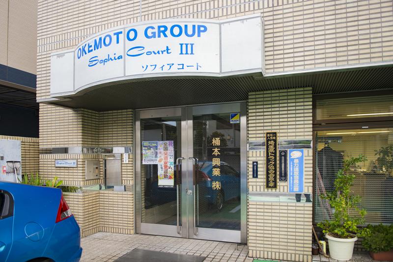 桶本興業株式会社様