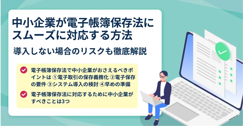 パソコンの前で座っている事務の女性