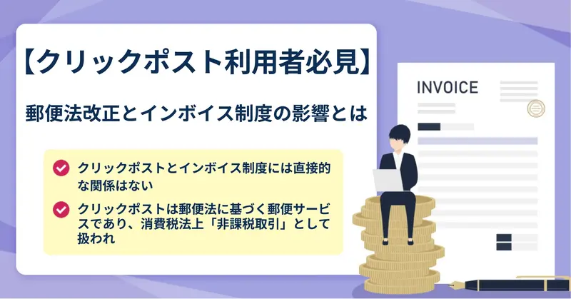 郵便の画像