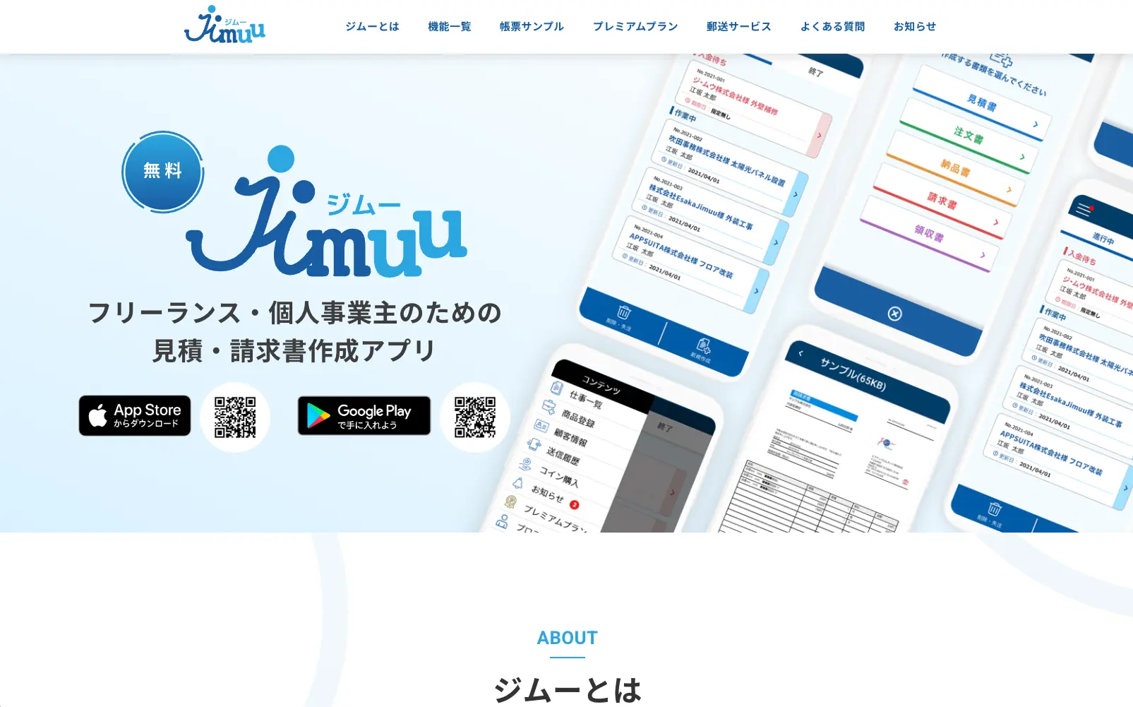 jimuu_fv.png.webp
