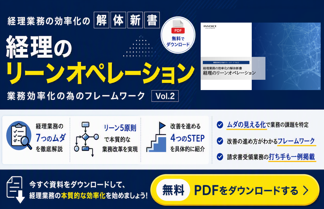 リーンオペレーション画像.png