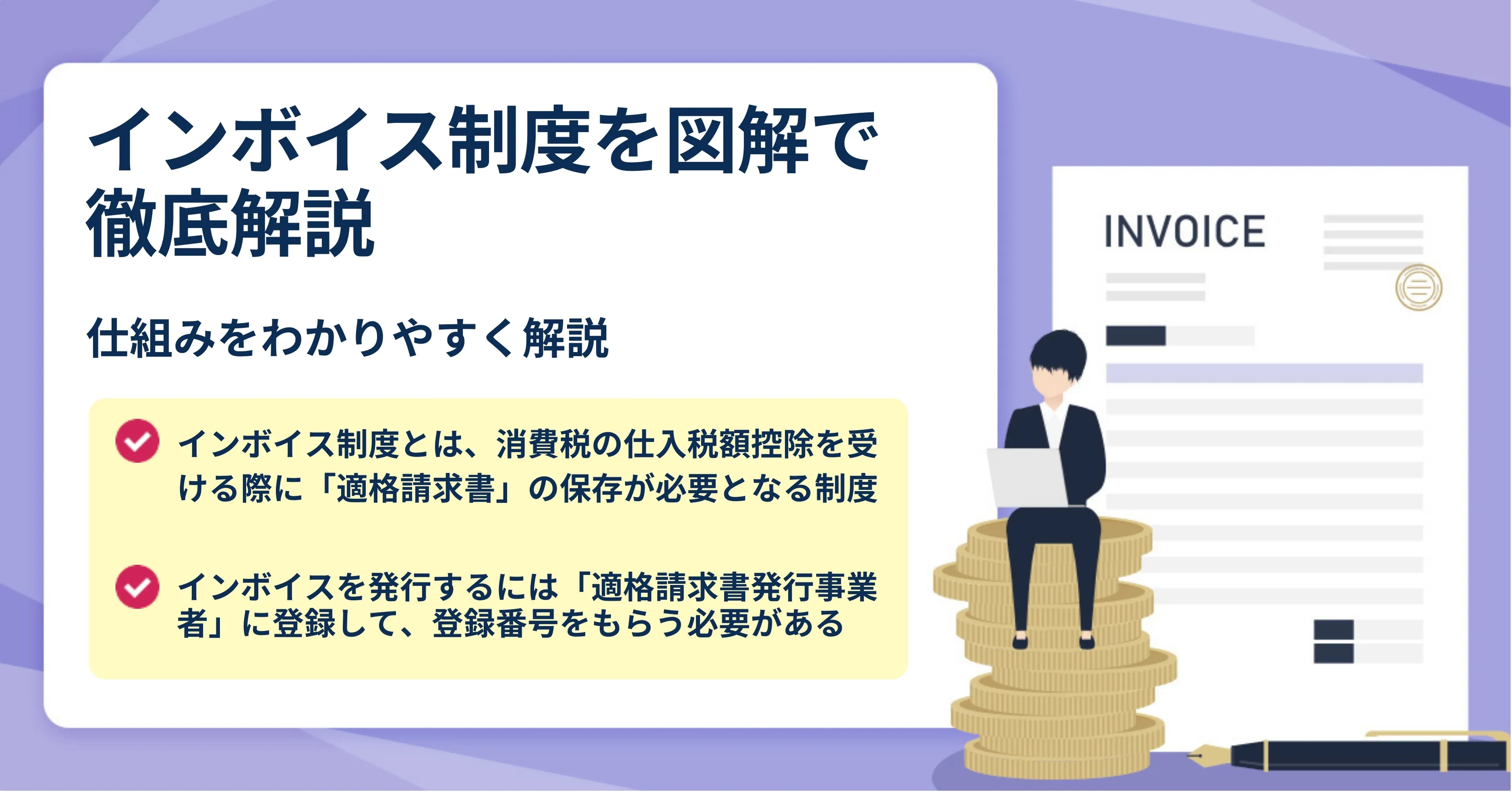 消費税申告書と男性
