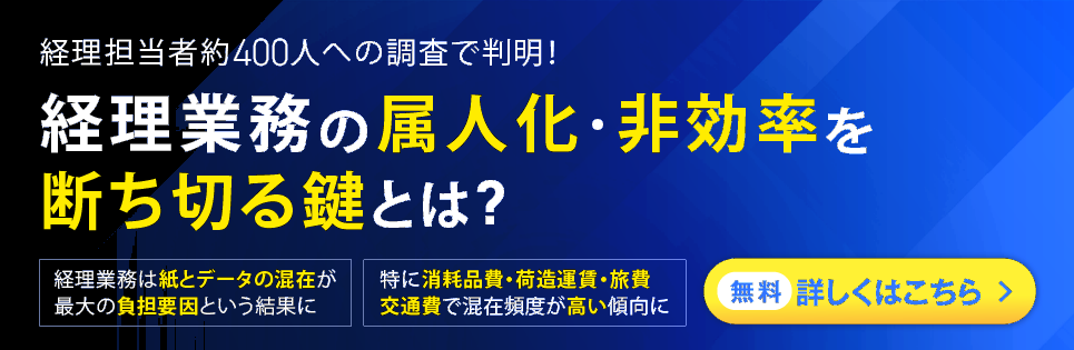 2025仕訳業務アンケート調査_明るめ.png
