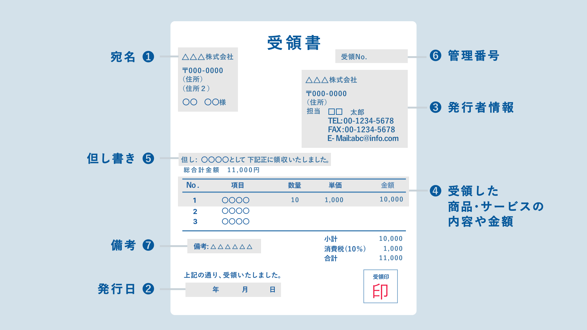 0511_受領書.jpg