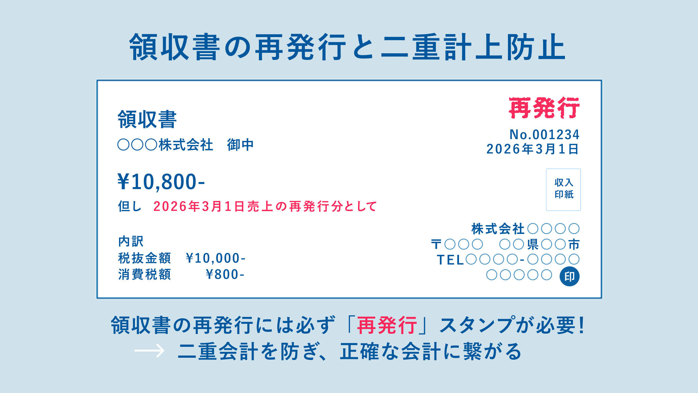 No.17_【手書き領収書 書き方】_画質修正_2.jpg