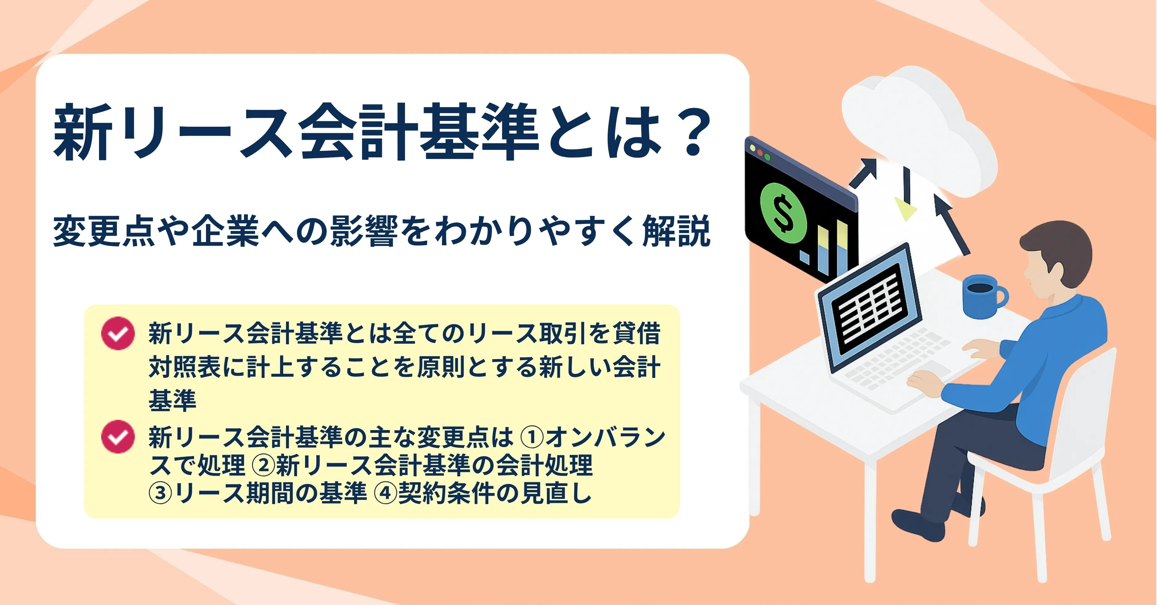 IFRS 完全比較 国際会計基準と日本基準 完全比較 国際会計基準と日本基準 (第3版) | 新日本有限責任監査