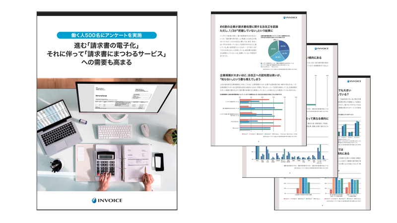img_digitization-of-invoices-going-forward