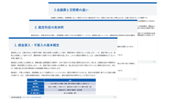 【税理士監修】損金算入・不算入の早わかり勘定科目ガイド