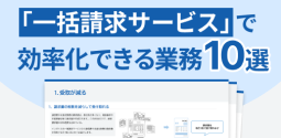 「Gi通信」が経理業務を大幅に改善する理由５選 