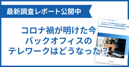 インボイス制度定着調査で判明！業務負荷より大きい問題は「○○」という心理的な負担だった?!