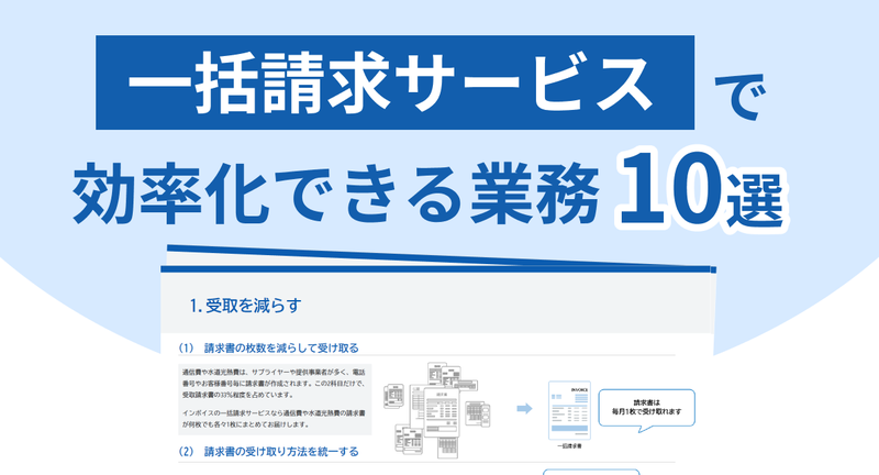 「Gi通信」が経理業務を大幅に改善する理由５選 