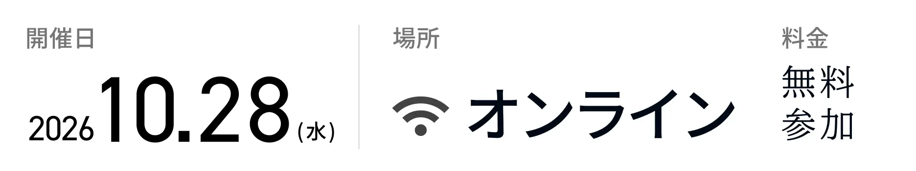 セミナーの時間と場所
