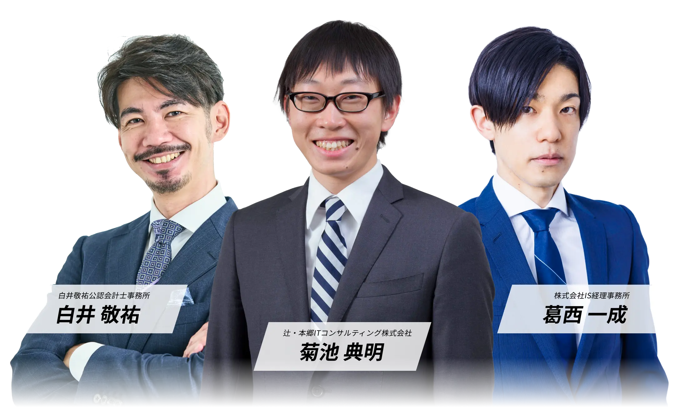 カンファレンス登壇者画像