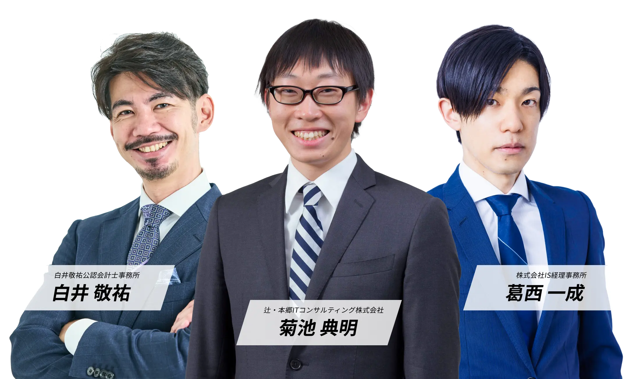 カンファレンス登壇者画像