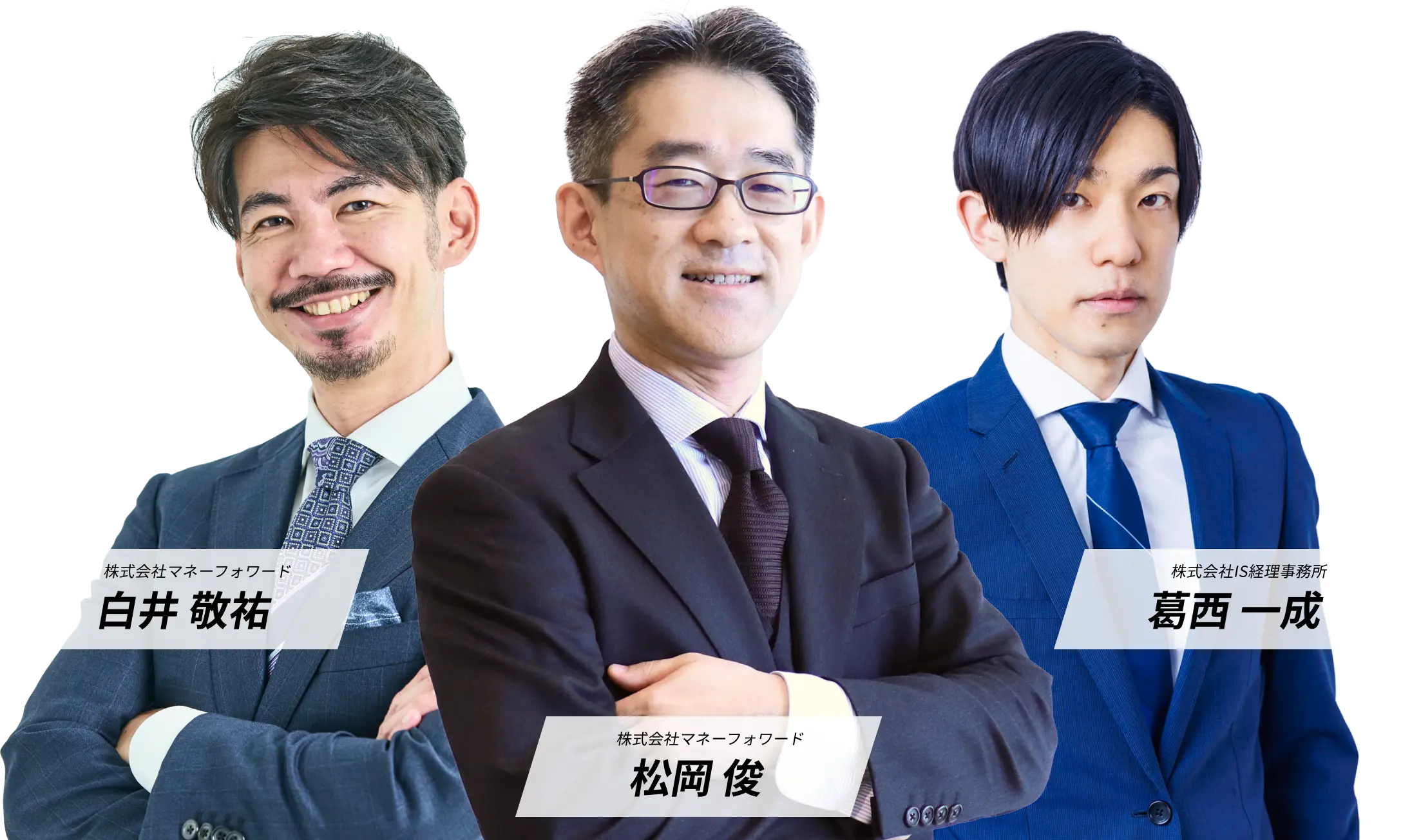 カンファレンス登壇者画像