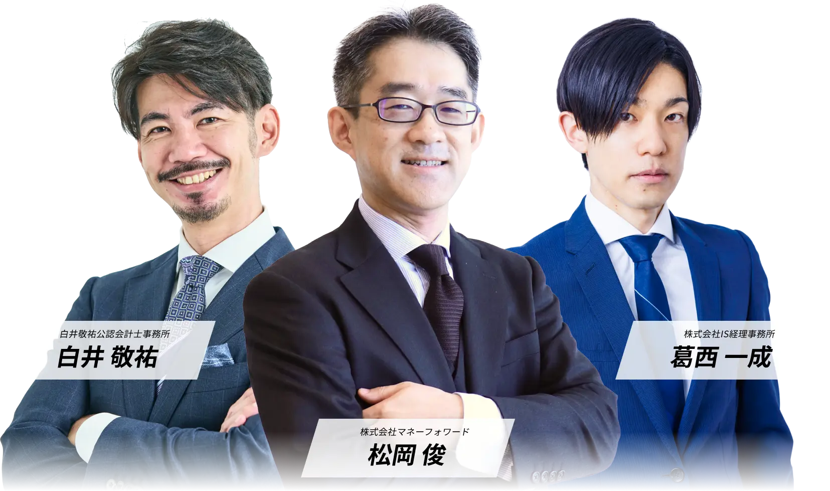 カンファレンス登壇者画像