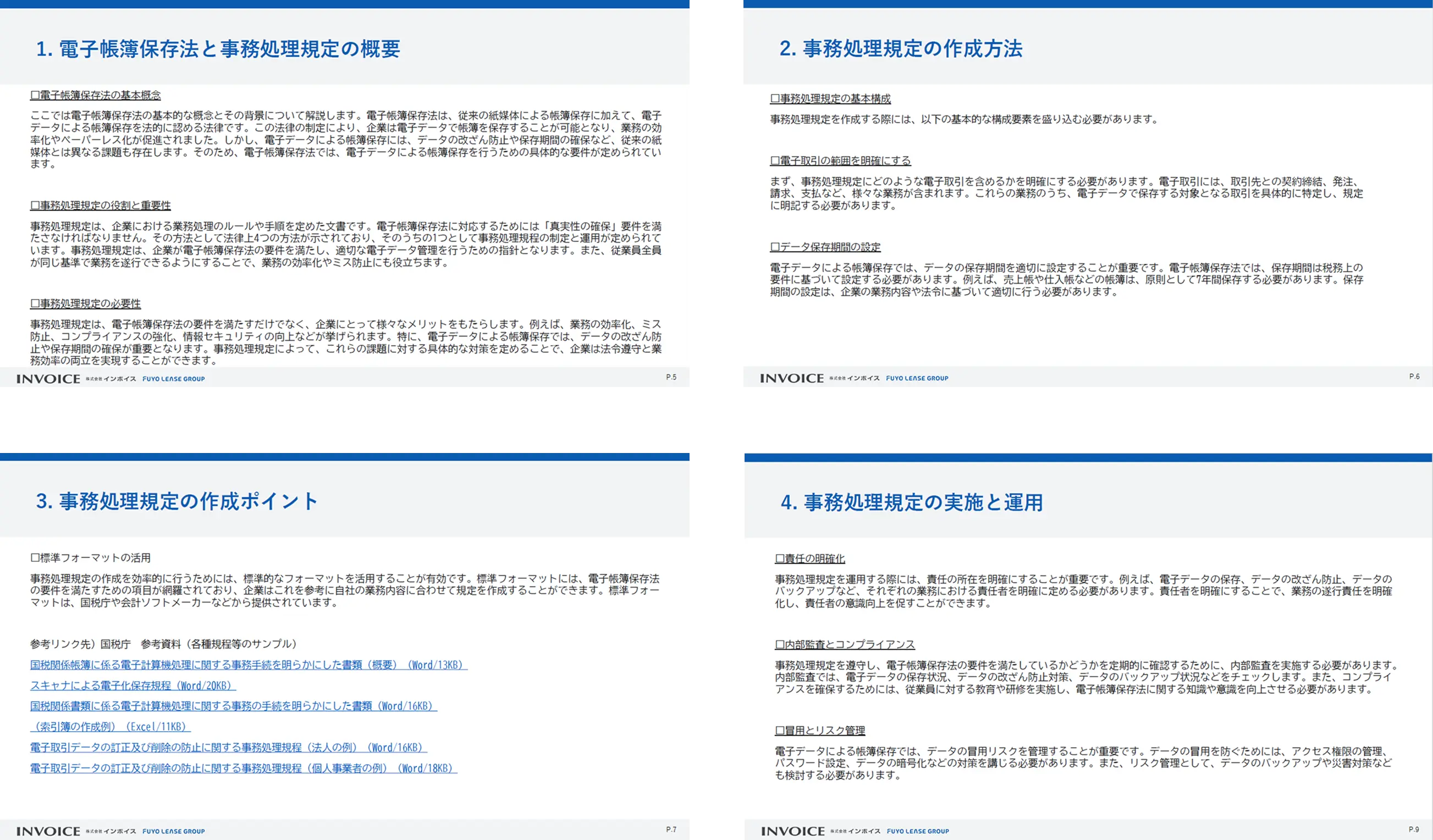 資料イメージ