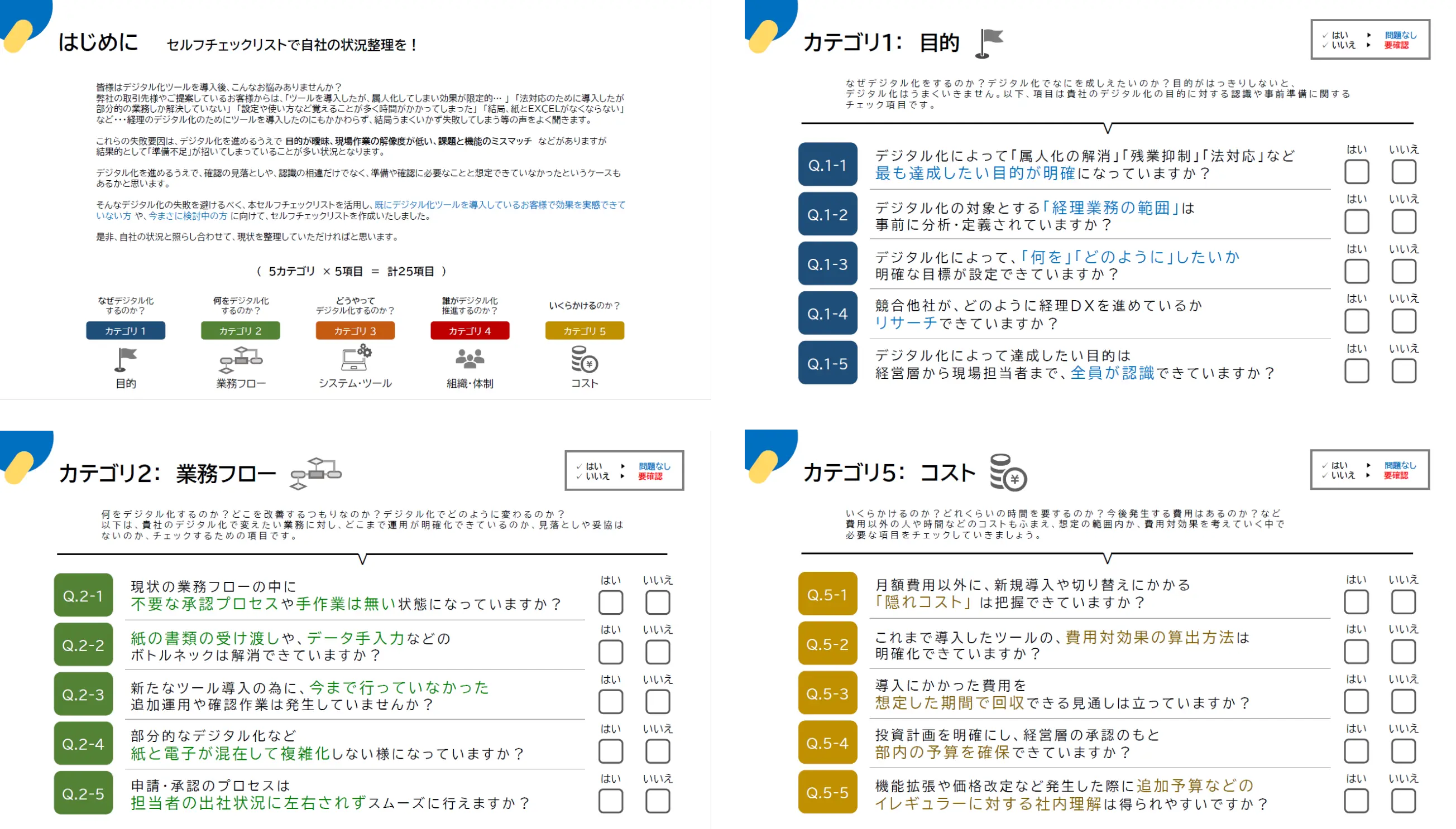 資料イメージ