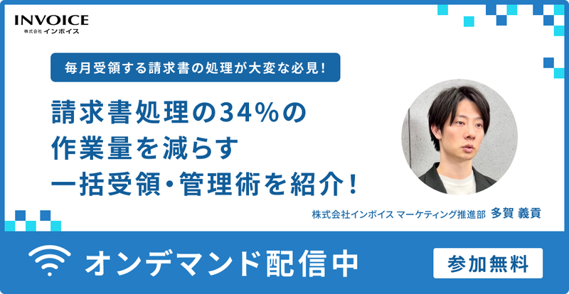 【無料オンデマンドセミナー】飲食店のコスト構造の理解を深め根本から見直す4つの指標