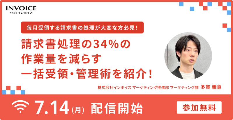 【無料オンデマンドセミナー】飲食店のコスト構造の理解を深め根本から見直す4つの指標