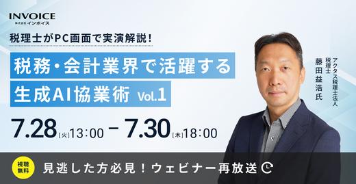 【7月24日(金)～28日(火)】税理士がホワイトボードで解説！経理が知っておきたい税務調査対応の基礎知識