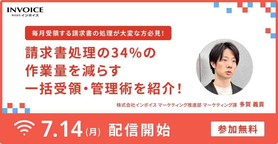 【無料オンデマンドセミナー】飲食店のコスト構造の理解を深め根本から見直す4つの指標